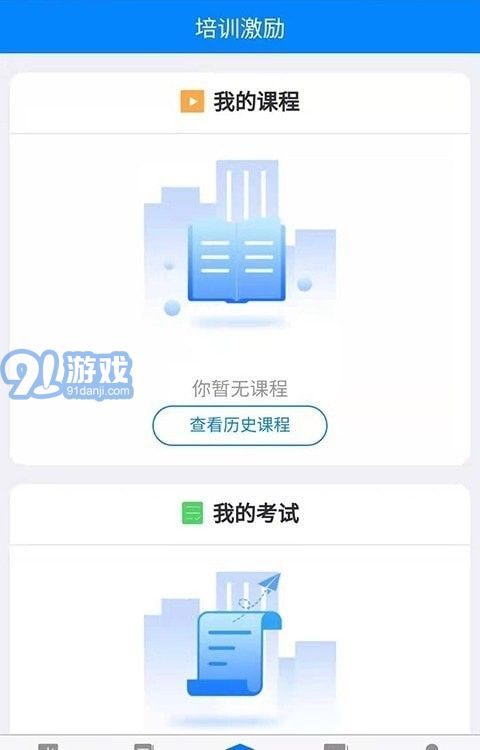 金店無憂集團版下載 金店無憂安卓版下載 91手游網