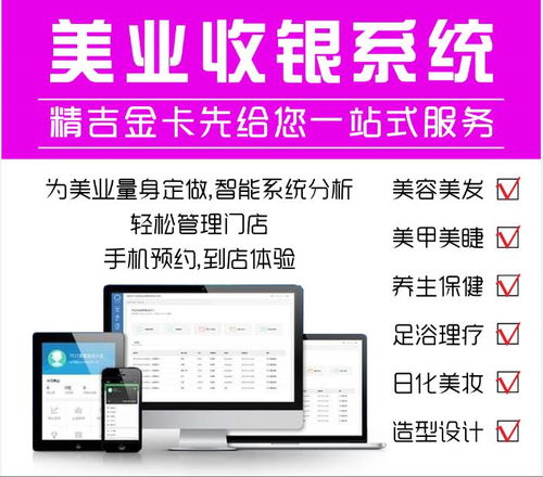 天津專業(yè)銷售母嬰商超零售美業(yè)餐飲收銀管理系統(tǒng)軟件