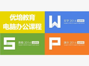 焦作商務(wù)辦公文員培訓(xùn)學(xué)校需要學(xué)習(xí)那些課程