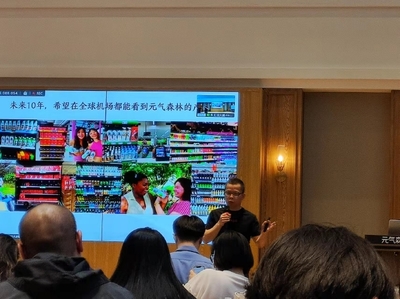 元氣森林公布業績數據:2021年營收約70億元,員工增至8000余人