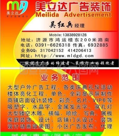 廣告公司名片圖片