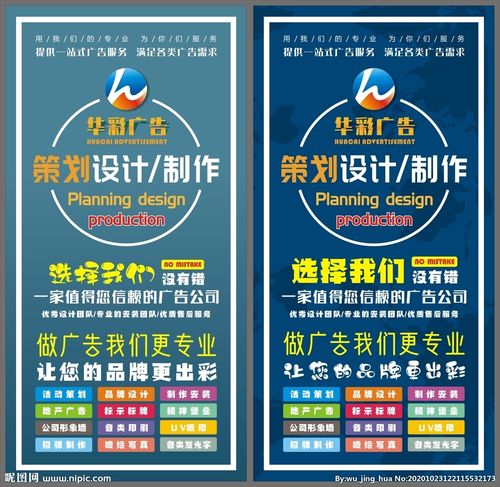 廣告公司立牌展板設(shè)計圖